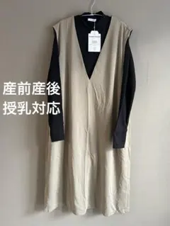 【新品タグ付き】授乳対応インナー付き　セットアップワンピース　マタニティM