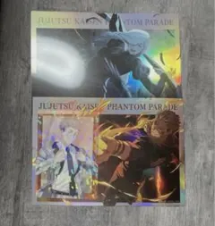 呪術廻戦 ファンパレ 幻影夜行本舗 虎杖 冥冥 宿儺 セット