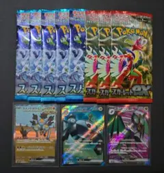 ポケモンカード スナノケガワ sar スノーハザード スカーレット サーチ済