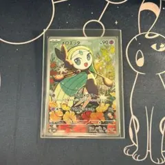2026年最新】メロエッタarの人気アイテム - メルカリ