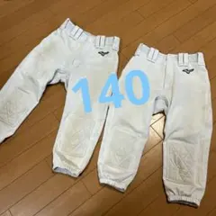 野球ズボン2個セット 140センチ