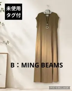 未使用タグ付★B：MING BEAMS★綿100★ワンピースのサムネイル