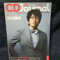 2025年最新】岡村靖幸 靖幸の人気アイテム - メルカリ