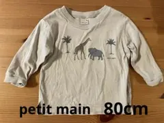 petit main ベビー 長袖 Tシャツ 動物 プティマイン　80
