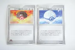 マグマ団 アクア団のモンスターボール 構築済みデッキ アクア団ハーフデッキW