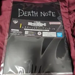 一番くじ　デスノート　クリアファイル