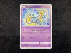 購*。様 ひかるミュウ ポケモンカード 2026年最新】ひかるミュウの人気アイテム - メルカリ
