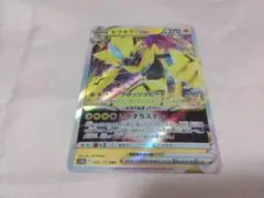 【匿名配送】ゼラオラVMAX RRR VSTARユニバース ポケモンカード