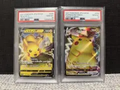 【PSA10】ピカチュウV RR VMAX RRR 2連番
