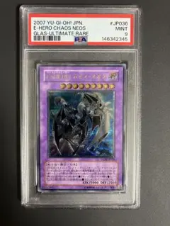 2026年最新】遊戯王 psa10 ネオスの人気アイテム - メルカリ