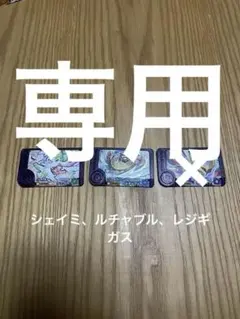 ポケモンフレンダ　セット売り　ベストタッグ4弾