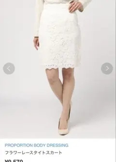 【プロポーションボディドレッシング】花柄 レース タイトスカート