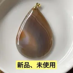 新品、未使用 アゲート　ペンダントトップ　約6.3cmx4.8cm メノウ 瑪瑙