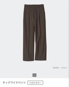 タックワイドパンツ　UNIQLO 【股下62cm】ダークブラウン