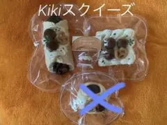 ♡Kiki Squeeze Toy Set of 4♡