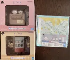 ちいかわ1番くじ　エニマイくじ　B賞C賞H賞