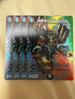 2025年最新】禁断竜王 Vol-Val-8の人気アイテム - メルカリ