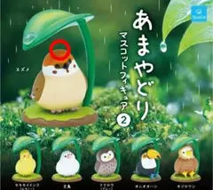 あまやどり　マスコットフィギュア2