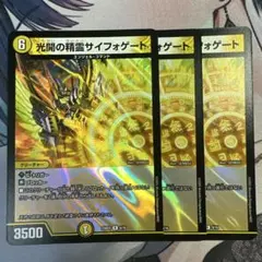 【翌日発送】光開の精霊サイフォゲート　ホイル　3枚