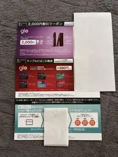 glo 2,000円割引クーポンとサンプル券