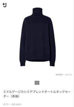 UNIQLO +J カシミヤブレンド タートルネックセーター XXL ネイビー