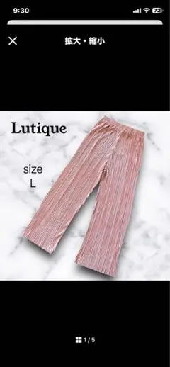 【Lutique】　ルティーク　プリーツイージーパンツ　L ウエストゴム