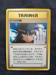 2026年最新】旧裏面 ナツメの人気アイテム - メルカリ