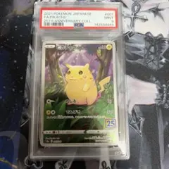 2026年最新】ピカチュウsar psa9の人気アイテム - メルカリ