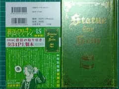 初版 帯付き】葬送のフリーレン 3 ① - メルカリ
