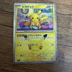 値下げ❌ ポケモンカード 30th ピカチュウ ピカボール