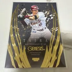 BBM 2026 東北楽天ゴールデンイーグルス 平良竜哉 GENESIS