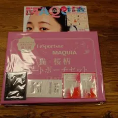 MAQUIA2026年4月号付録