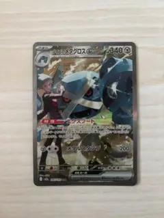 2026年最新】ダイゴのメタグロスex sarの人気アイテム - メルカリ