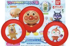 【お好きな2点セット】アンパンマン　エアーフレンズ13 ガチャガチャ