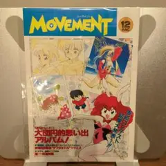 アニメージュ1月号　クリエーター&声優直筆年賀状プレゼント　井上喜久子直筆年賀状 せいつく製作委員会 on X: 
