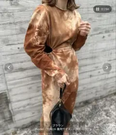 mi via loca サイドホール タイダイワンピース ブラウン 長袖