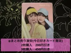 今日好きチップス カード あやな あやか サイン入り - メルカリ