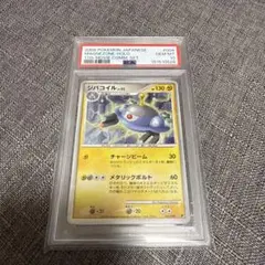 PSA鑑定品-MINT10]ポケモンカード ジバコイルLV53 004/009 - メルカリ