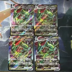 ポケモンカード　レックウザVMAX RRR 4枚セット