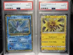 2025年最新】フリーザー psa10の人気アイテム - メルカリ