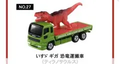 トミカ ジャングリア いすゞ ギガ - メルカリ
