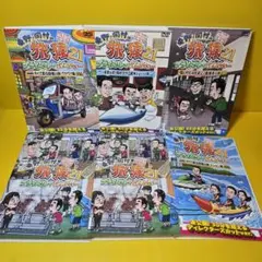 2025年最新】旅猿 マグロの人気アイテム - メルカリ