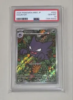 2026年最新】ゴースAR psa10の人気アイテム - メルカリ