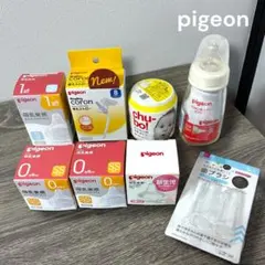 新品未使用 8点まとめ売り pigeon 哺乳瓶 120ml 母乳実感 SS〜S