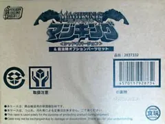 SMP魔神合体マジキング＜シャドウバージョン＞&魔法陣オプションパーツセット