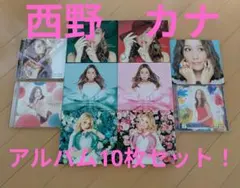 フ*ウ様 西野カナ アルバム10枚セット！