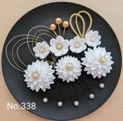 つまみ細工の髪飾り（白）No.338　七五三　卒業式　成人式　結婚式　前撮り