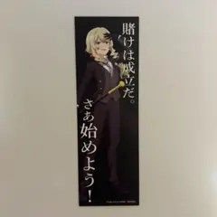少女☆歌劇 レヴュースタァライト 特典 atre 西條クロディーヌ