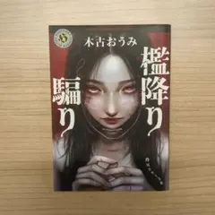 エコエコアザラク伝説 魔女黒井ミサ 古賀新一 - メルカリ