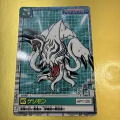 希少、初代デジモンカードダス No.107 ゲソモン - メルカリ